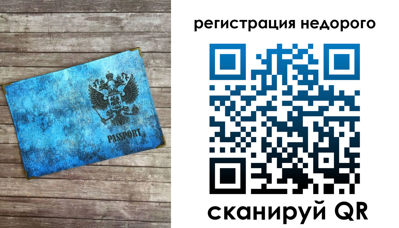 прописка в квартире в Партизанске
