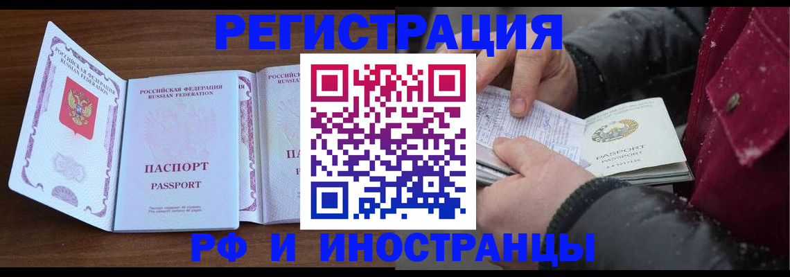 временная регистрация недорого в Партизанске