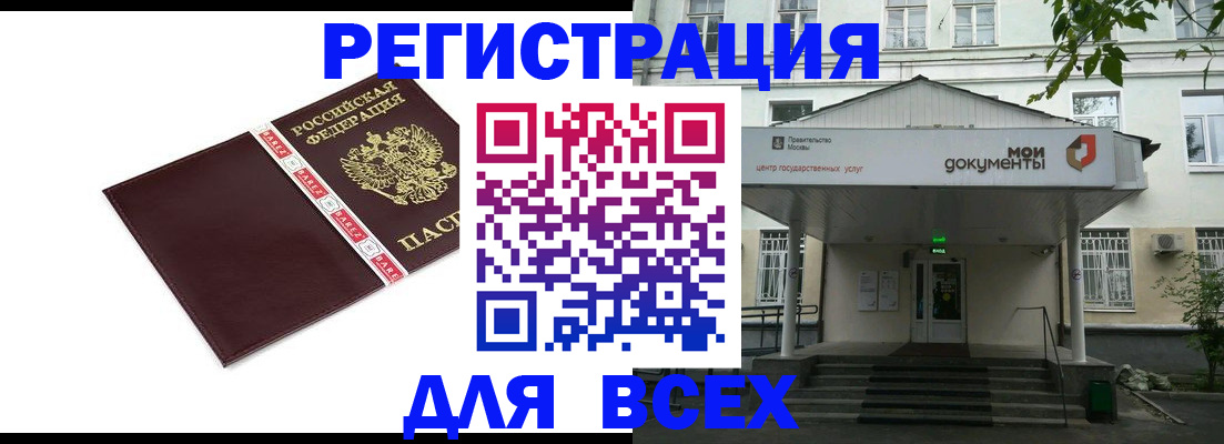 прописка паспорт в Партизанске