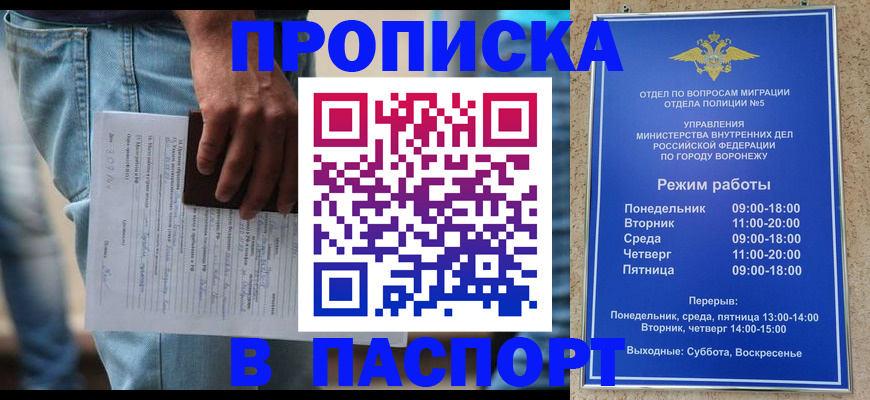 миграционный учет в Партизанске